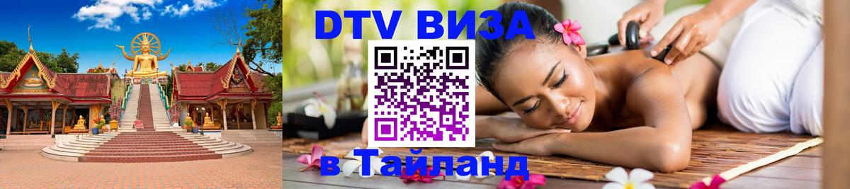 Оформление DTV визы под ключ: стоимость и тарифы, только загранпаспорт - 